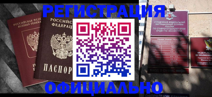 временная регистрация недорого в Свирске