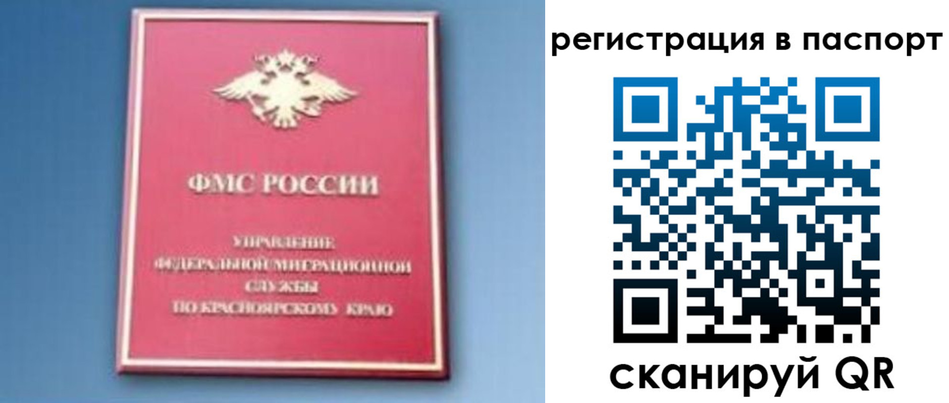 регистрация в Свирске