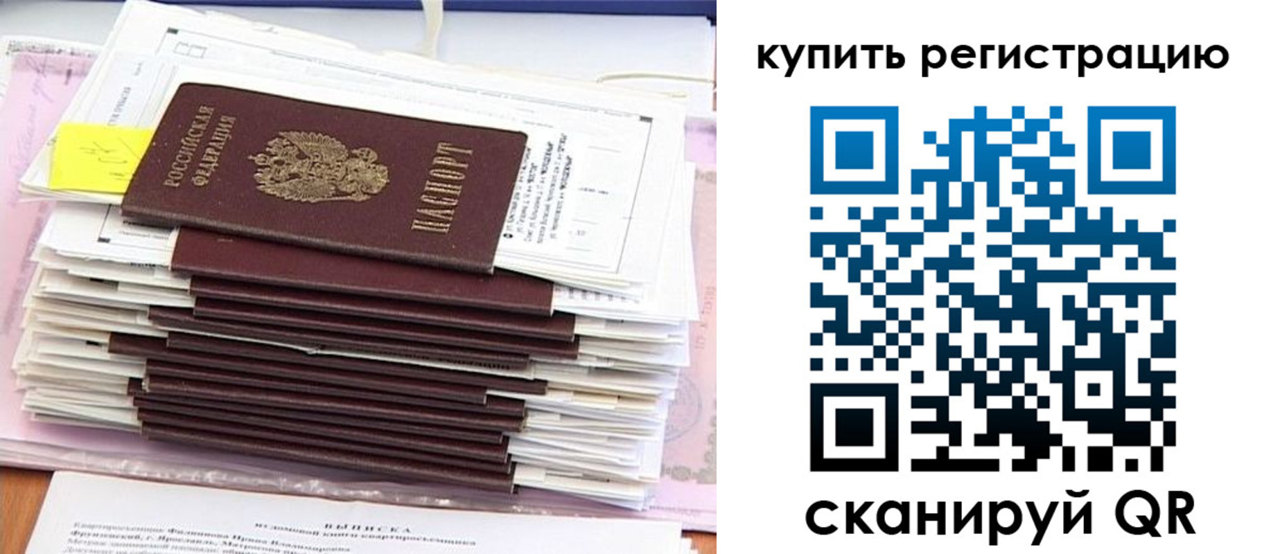прописка для кредита в Свирске