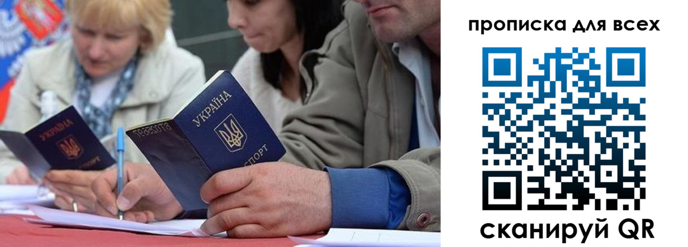 временная регистрация для школы в Свирске