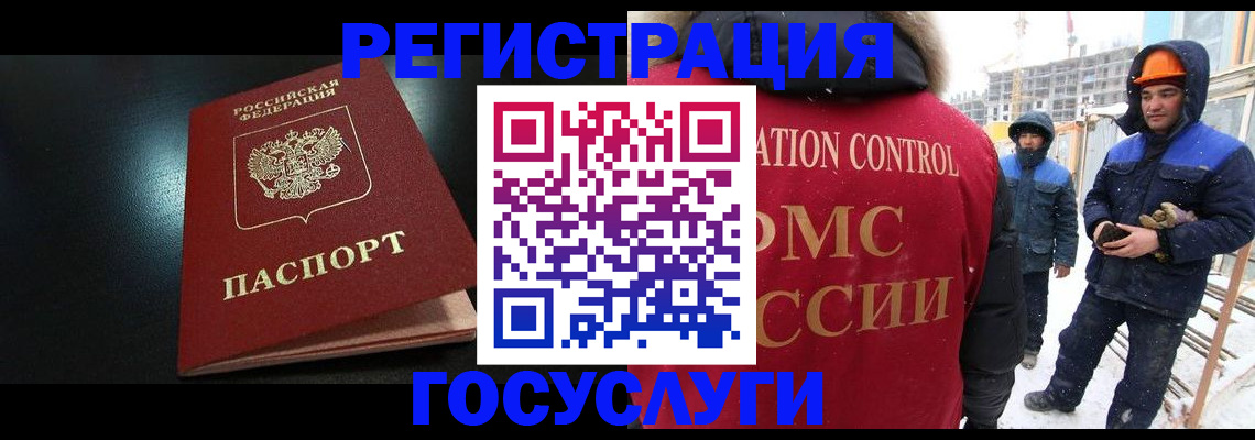 прописка законно в Свирске