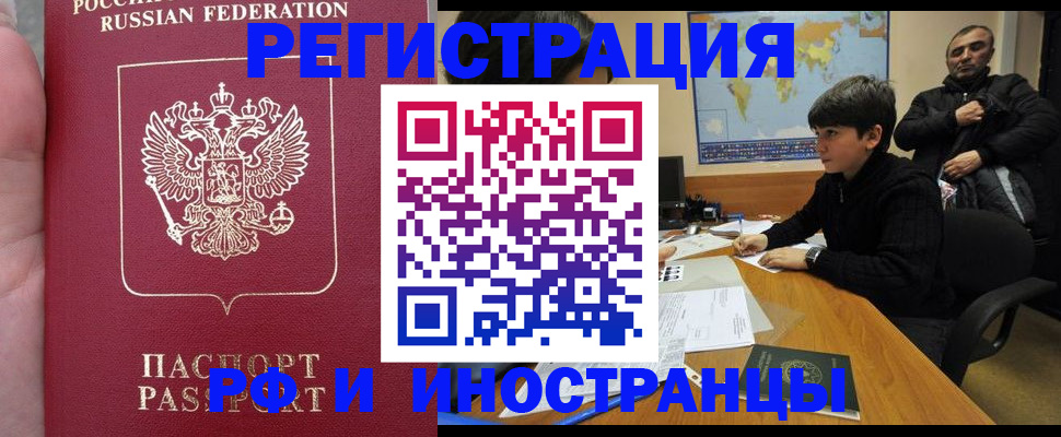 временная регистрация поиск в Свирске