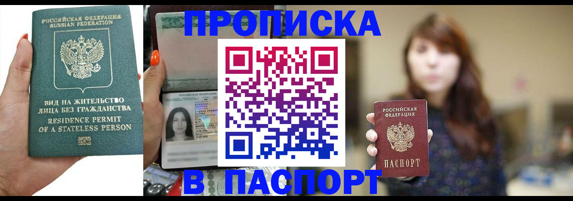 временная регистрация надежно в Свирске