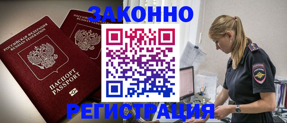 прописка для школы в Свирске