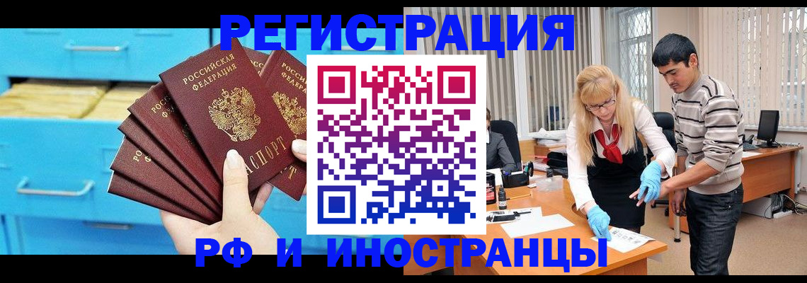 временная регистрация надежно в Свирске