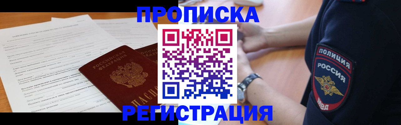 временная регистрация госуслуги в Свирске